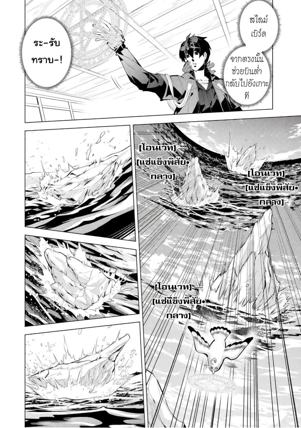 Tensei Kenja no Isekai Life Chap 43.2 - Next Chap 44.2
