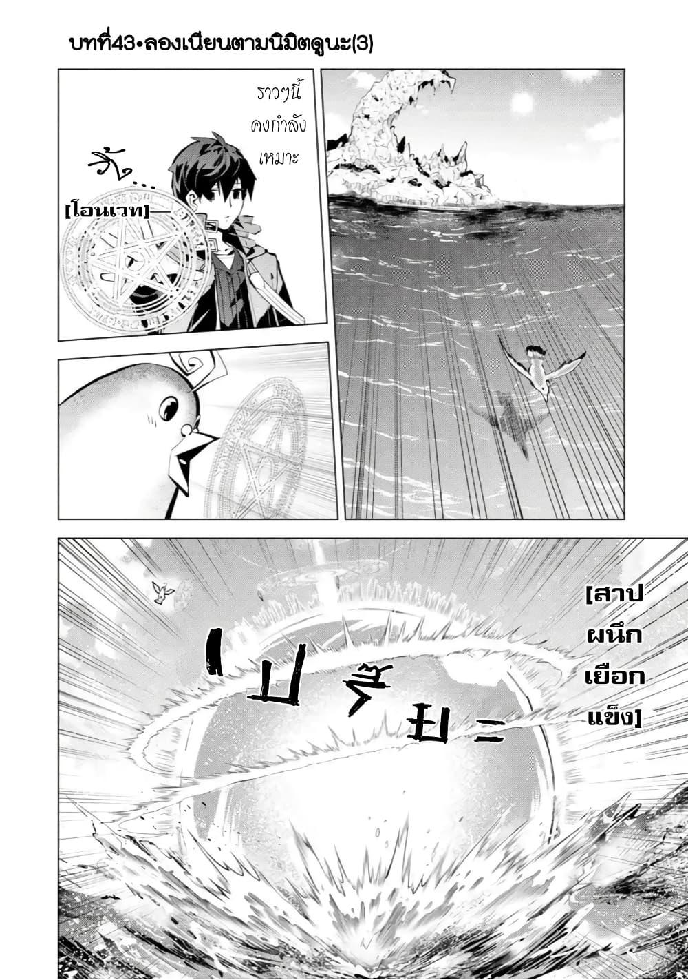Tensei Kenja no Isekai Life Chap 43.2 - Next Chap 44.2