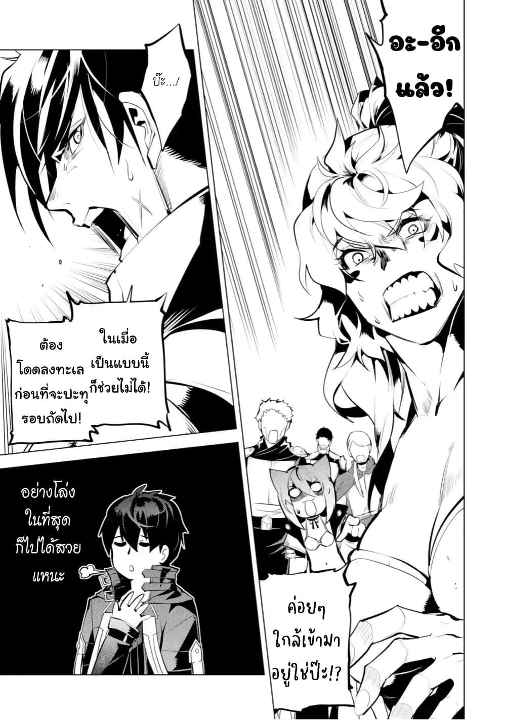 Tensei Kenja no Isekai Life Chap 43.2 - Next Chap 44.2