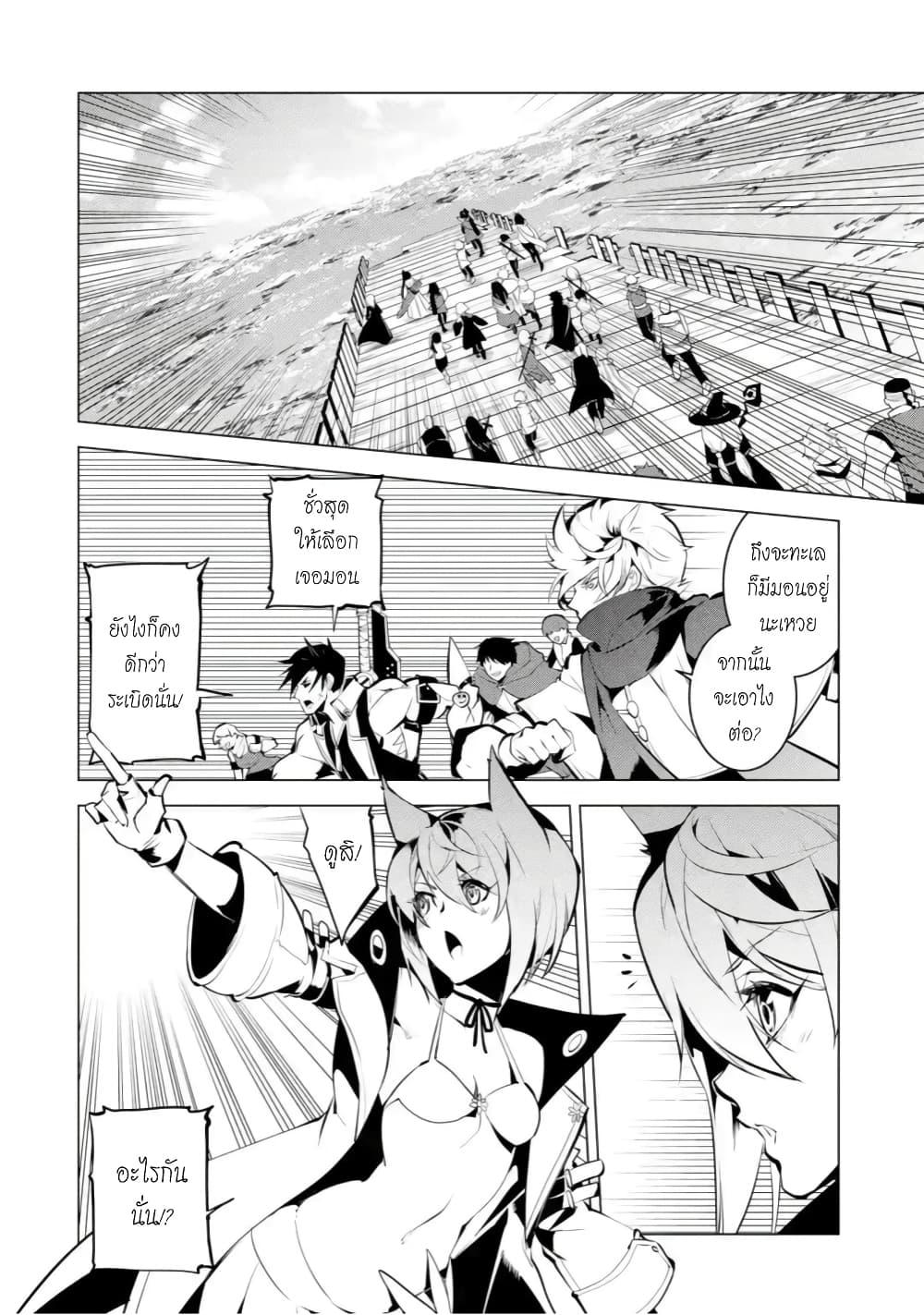 Tensei Kenja no Isekai Life Chap 43.2 - Next Chap 44.2