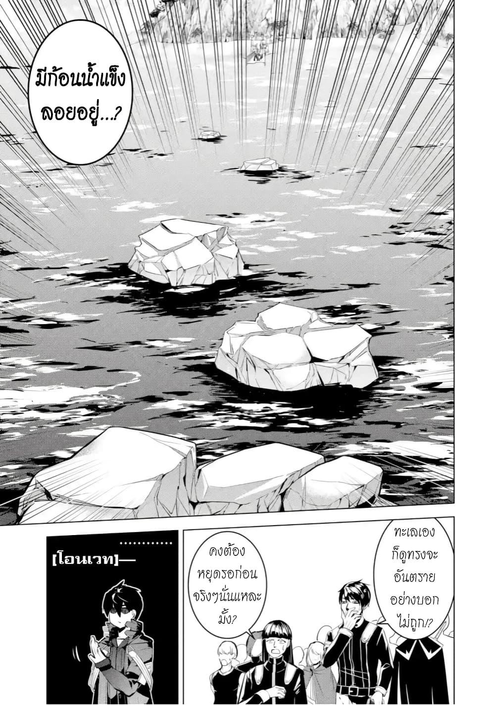 Tensei Kenja no Isekai Life Chap 43.2 - Next Chap 44.2