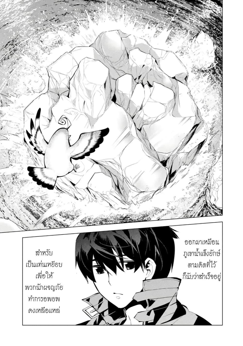 Tensei Kenja no Isekai Life Chap 43.2 - Next Chap 44.2