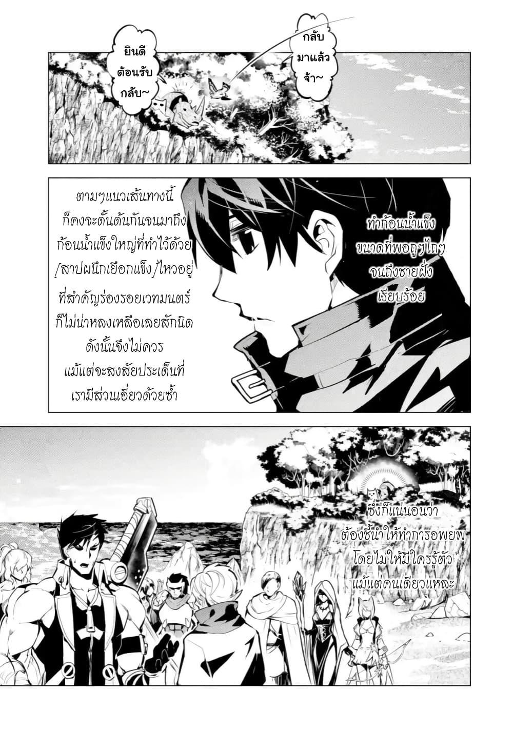 Tensei Kenja no Isekai Life Chap 43.2 - Next Chap 44.2