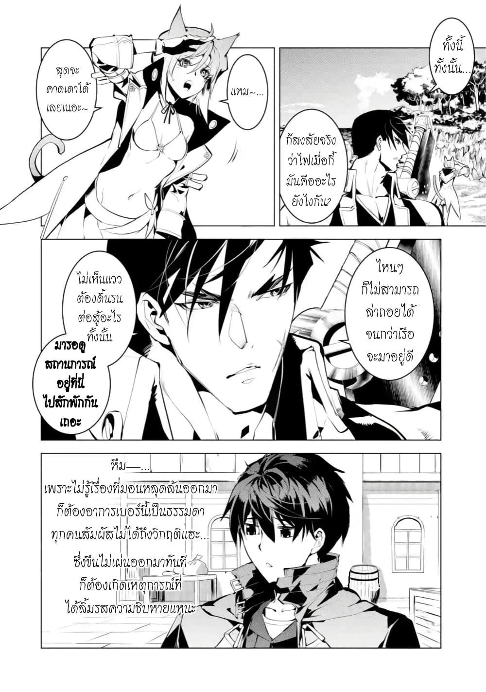 Tensei Kenja no Isekai Life Chap 43.2 - Next Chap 44.2