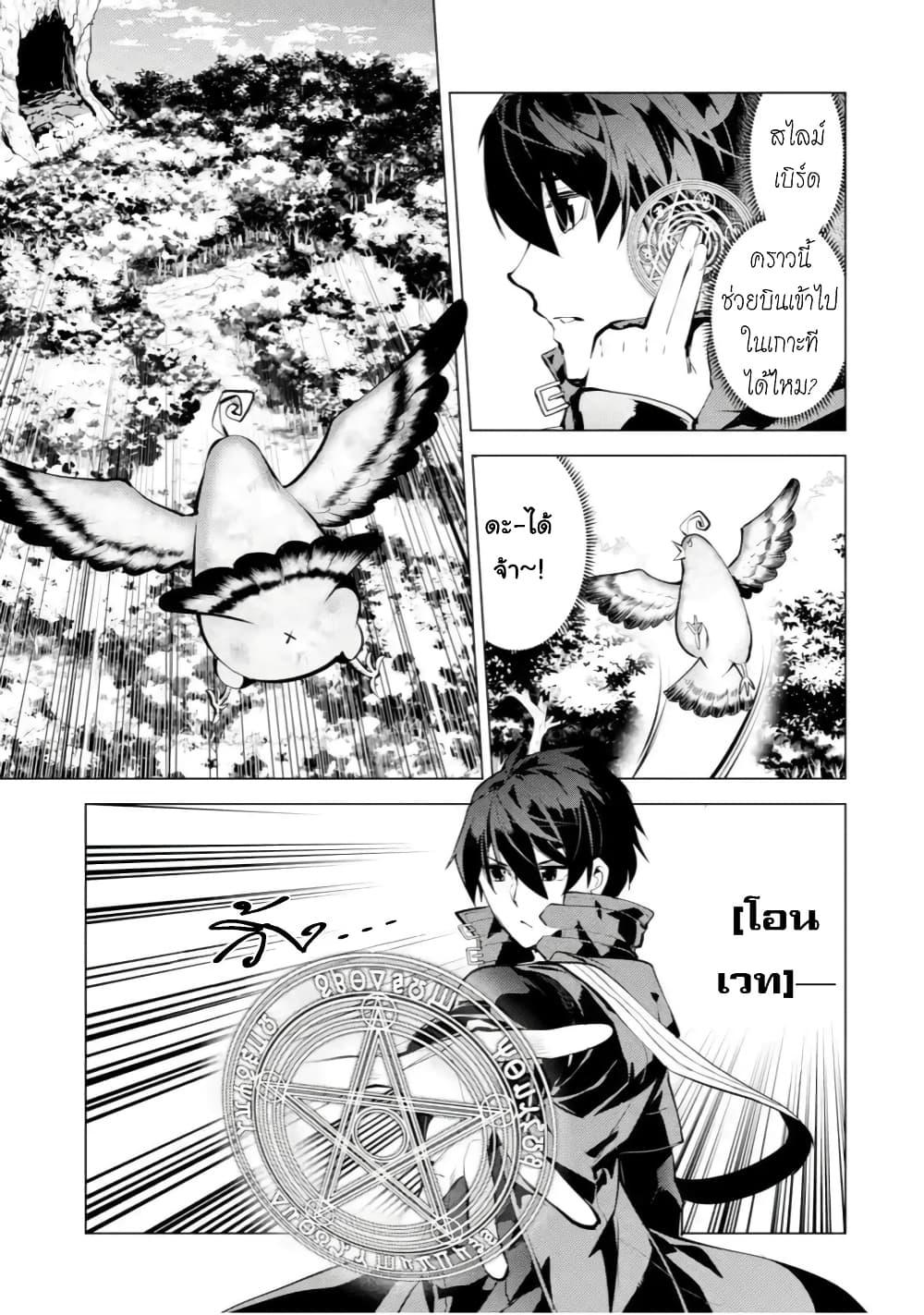 Tensei Kenja no Isekai Life Chap 43.2 - Next Chap 44.2