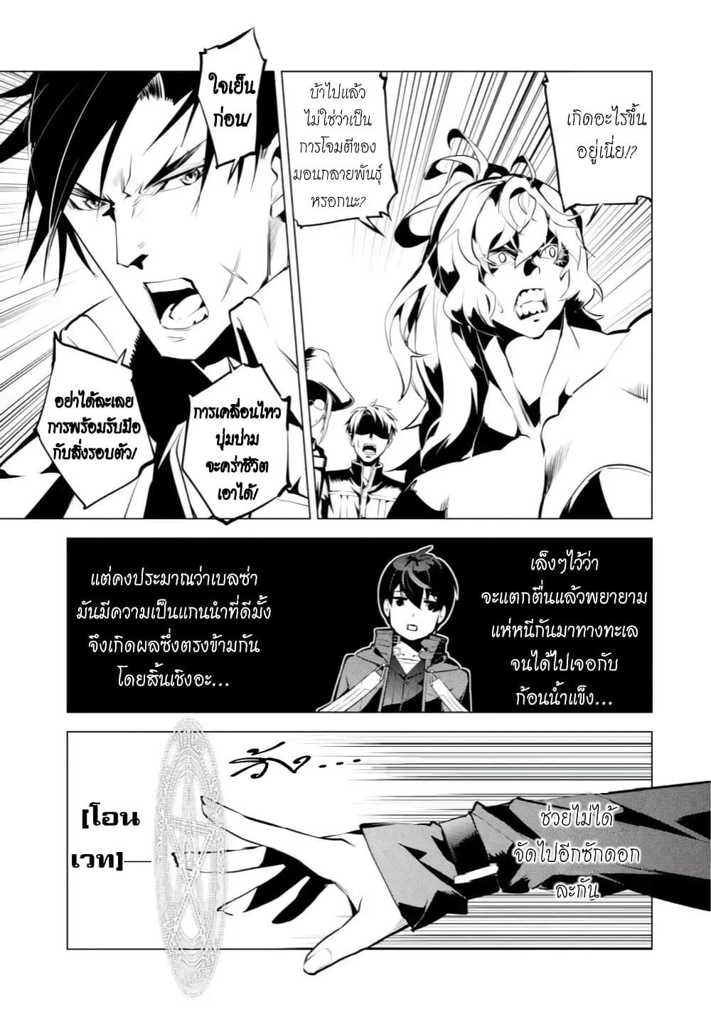 Tensei Kenja no Isekai Life Chap 43.2 - Next Chap 44.2