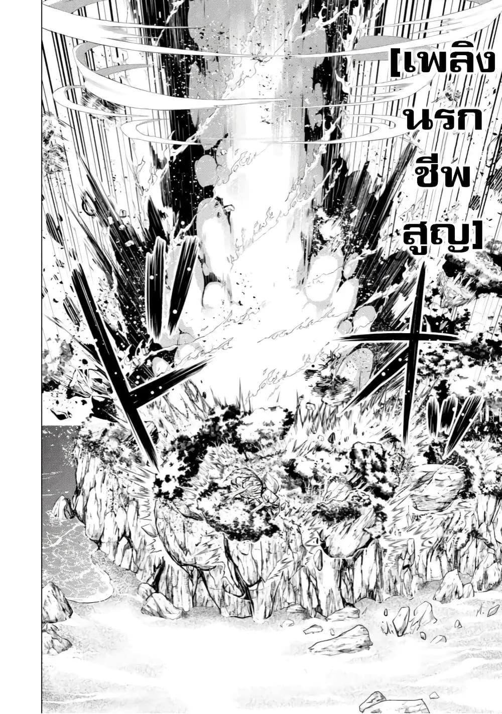 Tensei Kenja no Isekai Life Chap 43.2 - Next Chap 44.2