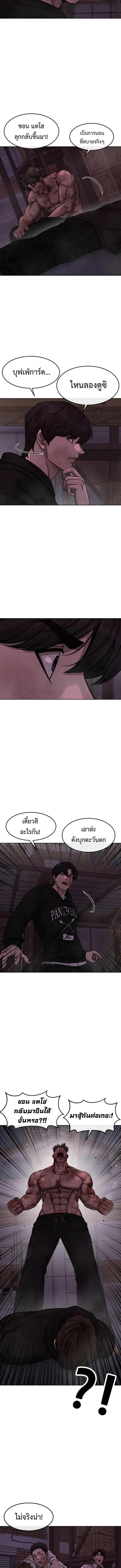 Quest Supremacy Chap 127 - Next Chap 128