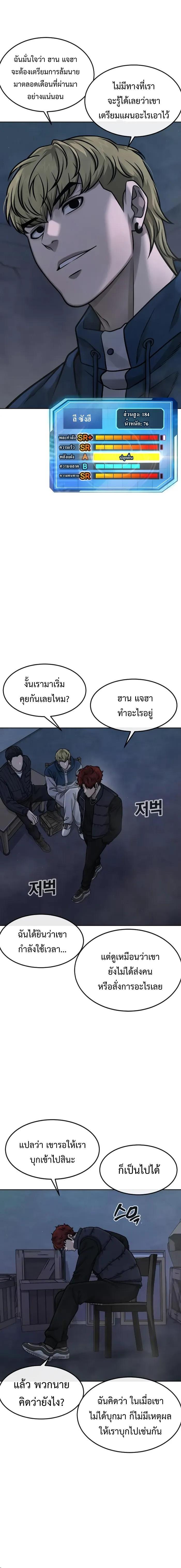 Quest Supremacy Chap 127 - Next Chap 128