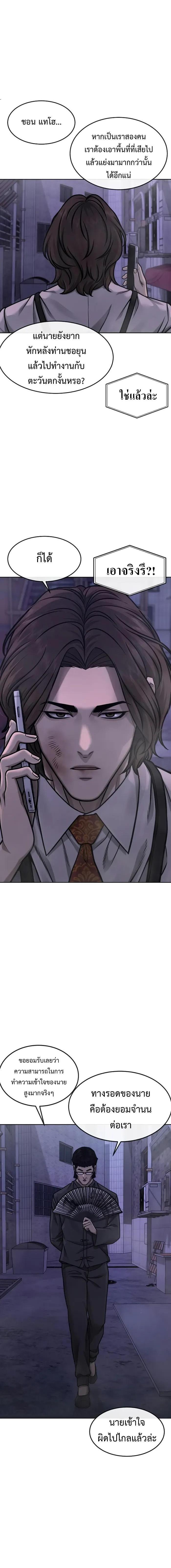 Quest Supremacy Chap 127 - Next Chap 128