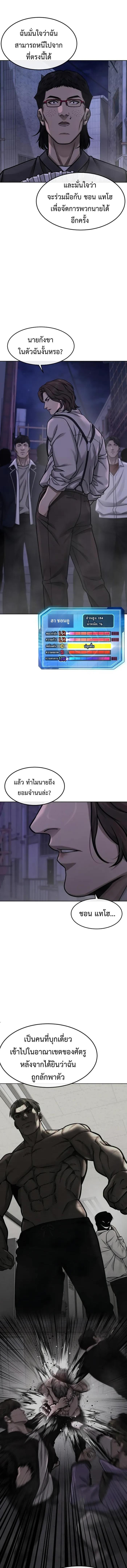 Quest Supremacy Chap 127 - Next Chap 128