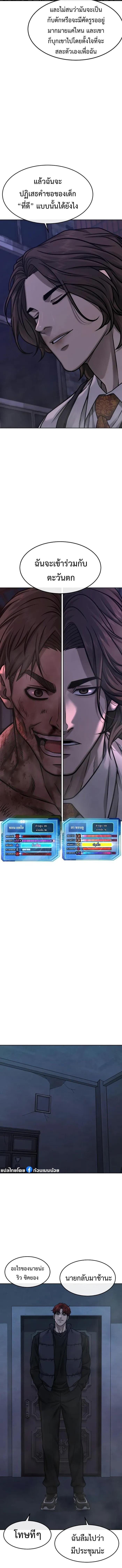 Quest Supremacy Chap 127 - Next Chap 128