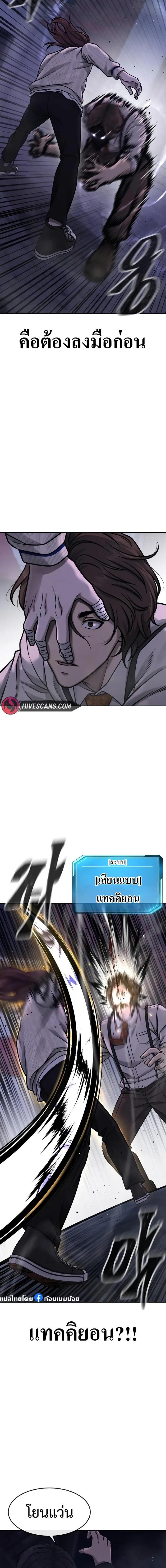 Quest Supremacy Chap 127 - Next Chap 128