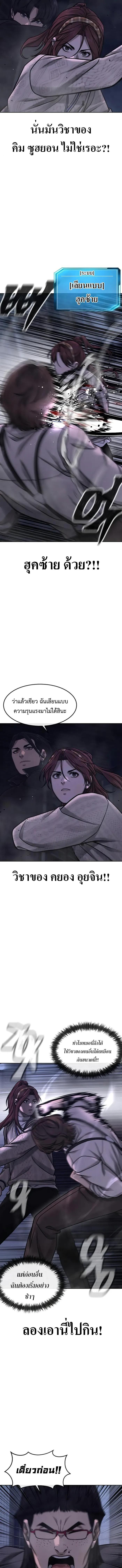 Quest Supremacy Chap 127 - Next Chap 128