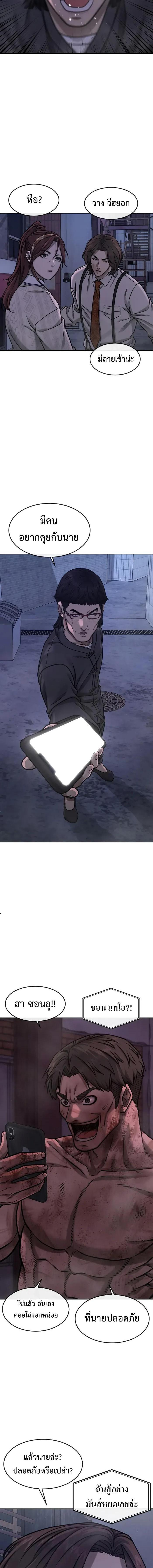 Quest Supremacy Chap 127 - Next Chap 128