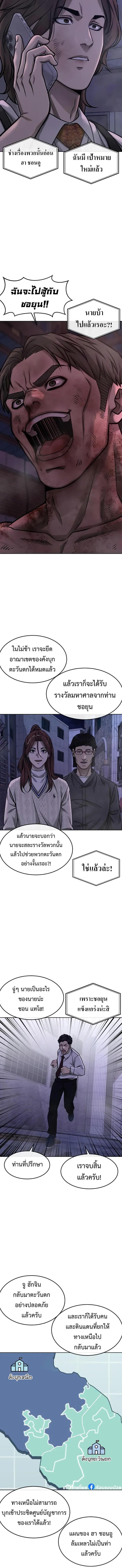 Quest Supremacy Chap 127 - Next Chap 128