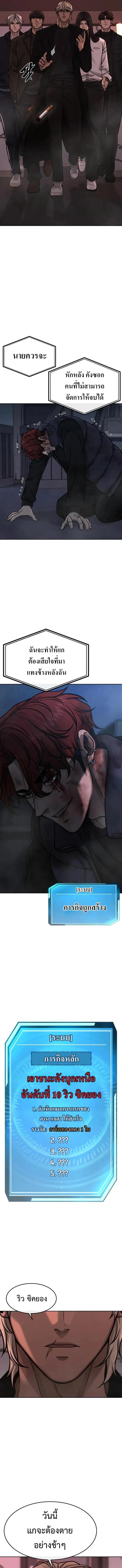 Quest Supremacy Chap 127 - Next Chap 128