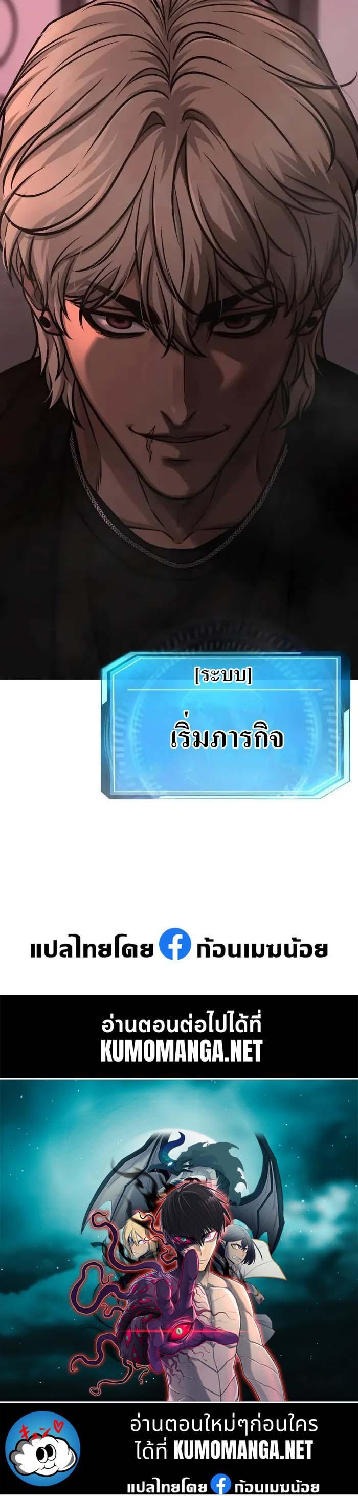 Quest Supremacy Chap 127 - Next Chap 128