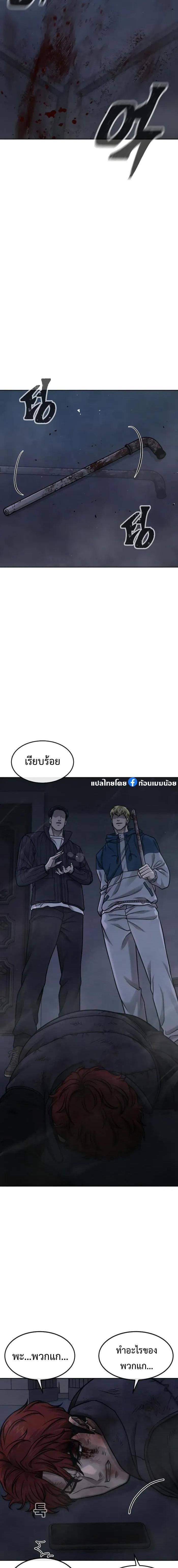 Quest Supremacy Chap 127 - Next Chap 128