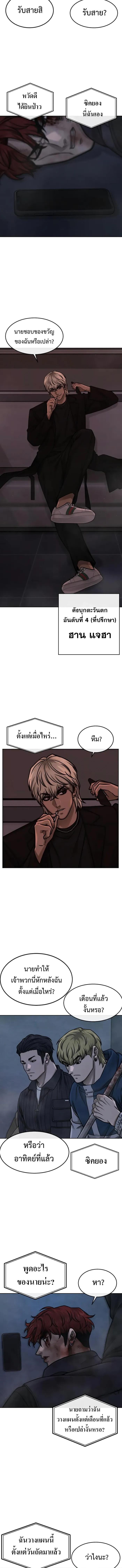 Quest Supremacy Chap 127 - Next Chap 128