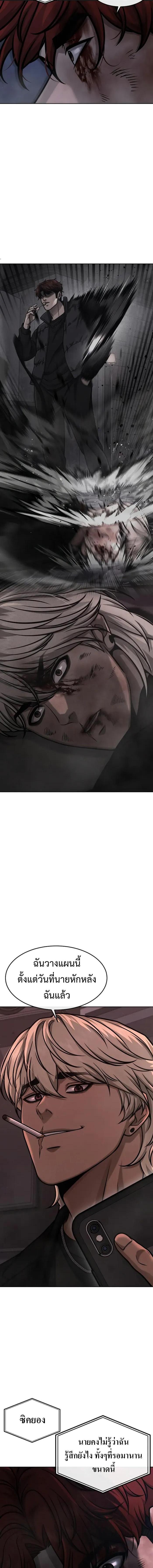 Quest Supremacy Chap 127 - Next Chap 128