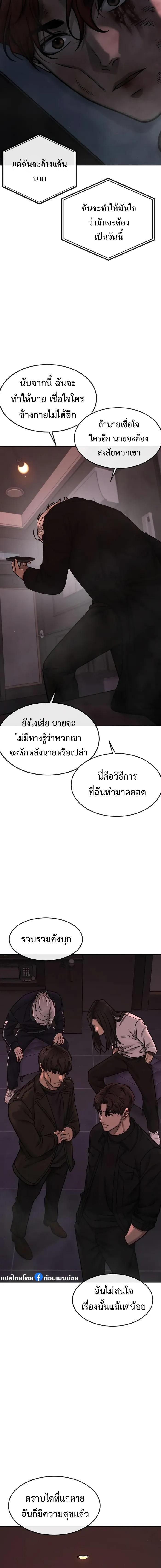 Quest Supremacy Chap 127 - Next Chap 128