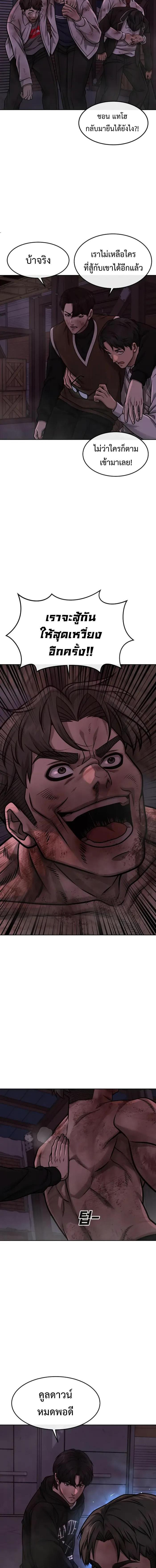 Quest Supremacy Chap 127 - Next Chap 128