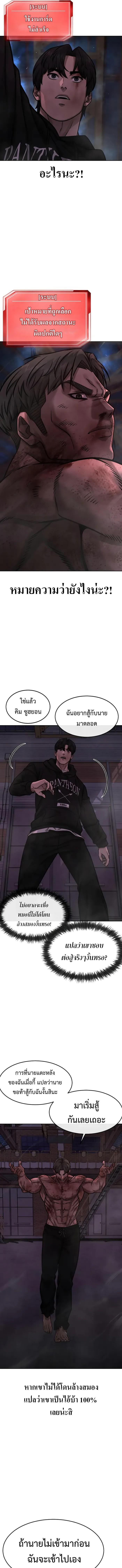 Quest Supremacy Chap 127 - Next Chap 128