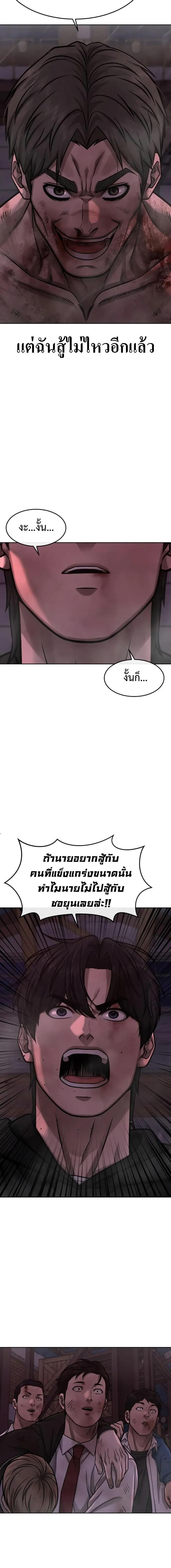 Quest Supremacy Chap 127 - Next Chap 128