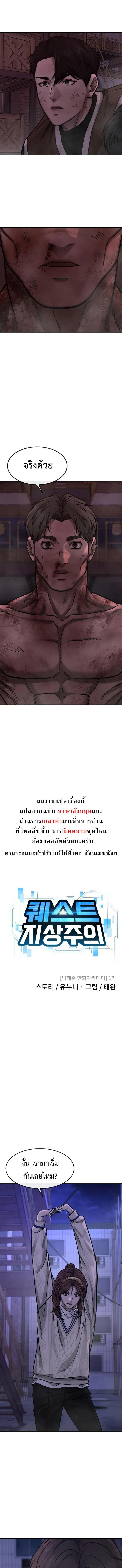 Quest Supremacy Chap 127 - Next Chap 128