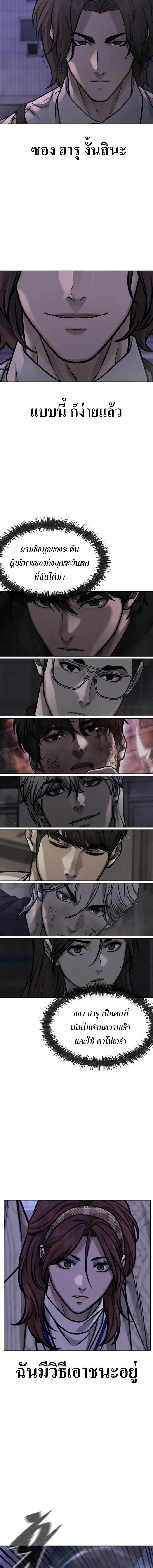 Quest Supremacy Chap 127 - Next Chap 128