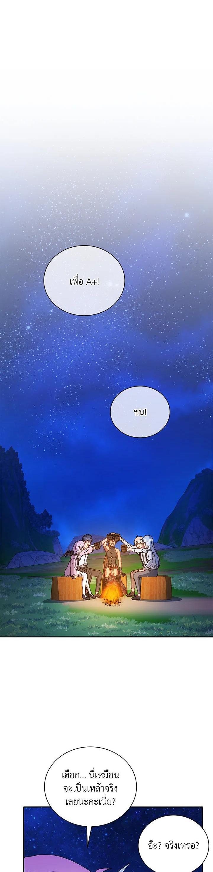 Necromancer Academy's Genius Summoner Chap 44 - Next Chap 45