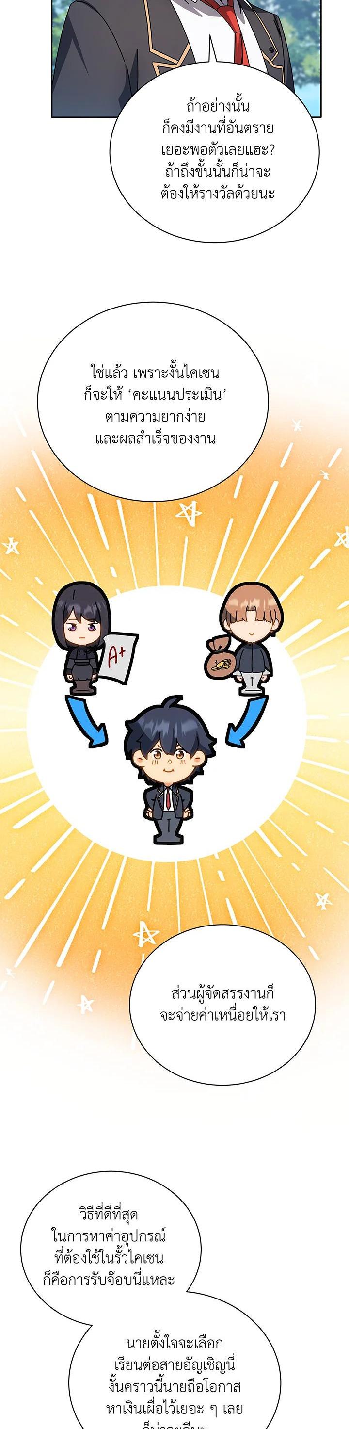 Necromancer Academy's Genius Summoner Chap 44 - Next Chap 45