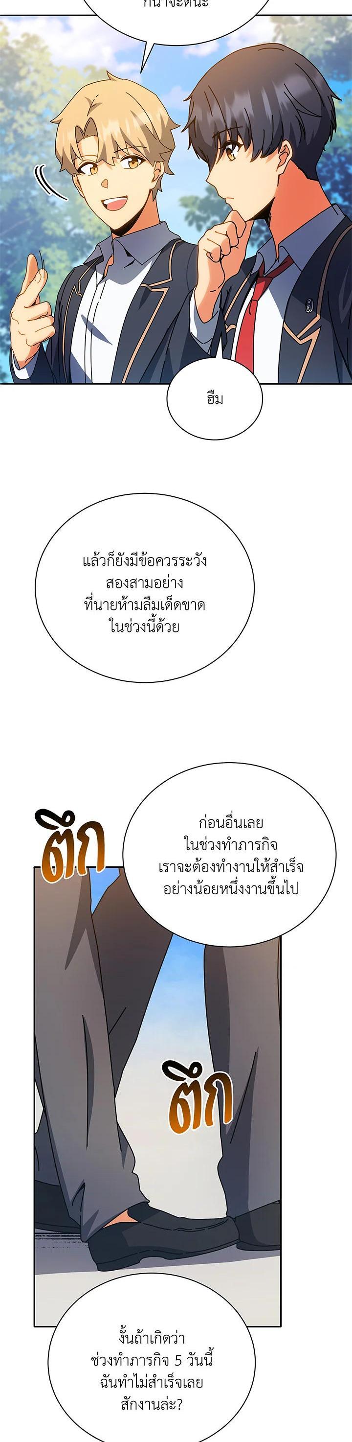 Necromancer Academy's Genius Summoner Chap 44 - Next Chap 45