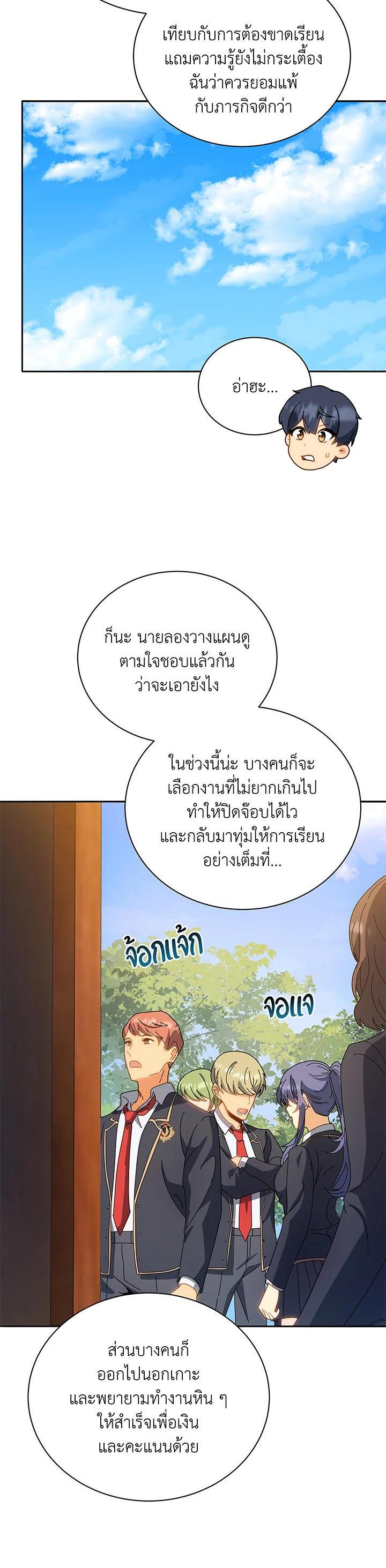 Necromancer Academy's Genius Summoner Chap 44 - Next Chap 45