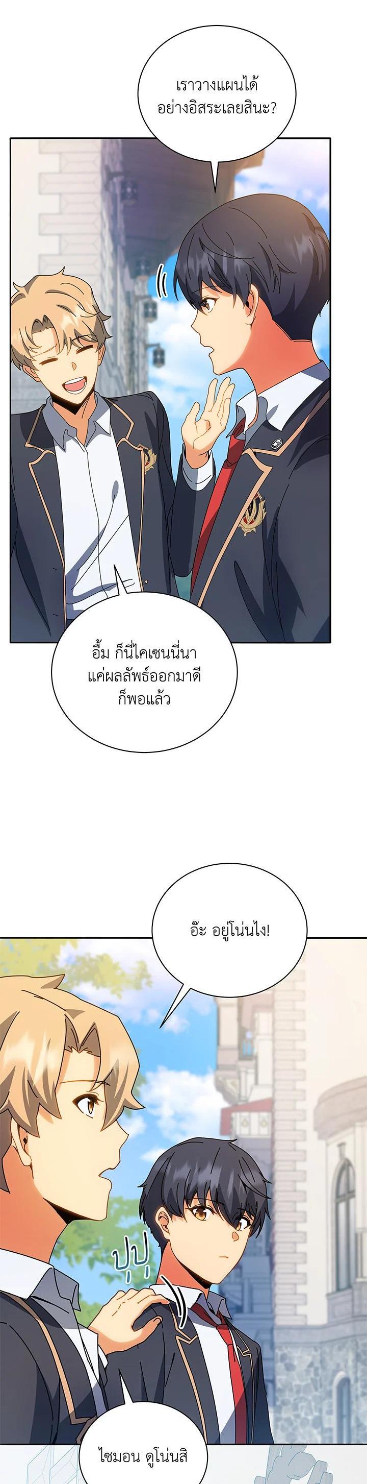 Necromancer Academy's Genius Summoner Chap 44 - Next Chap 45