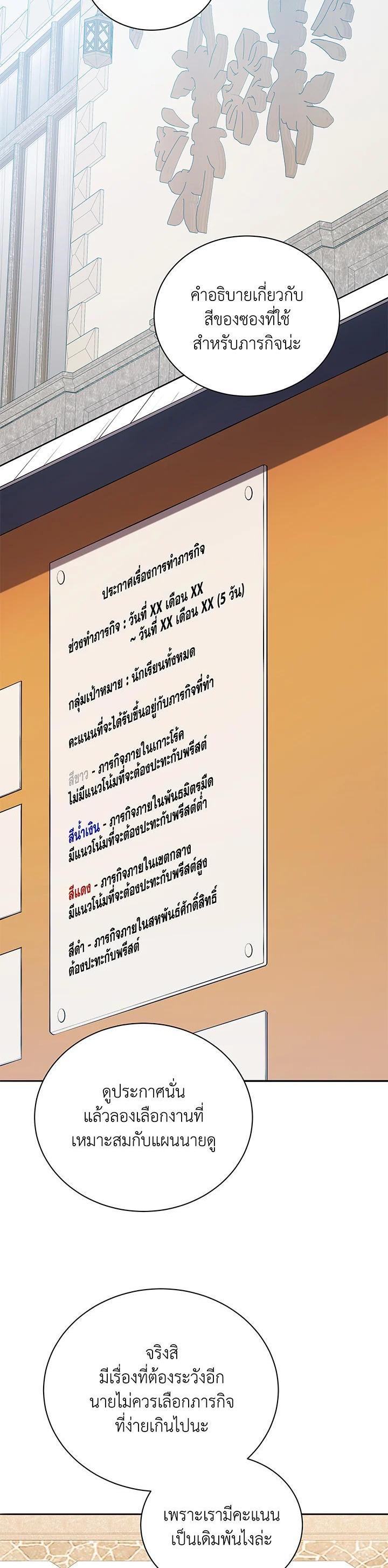 Necromancer Academy's Genius Summoner Chap 44 - Next Chap 45