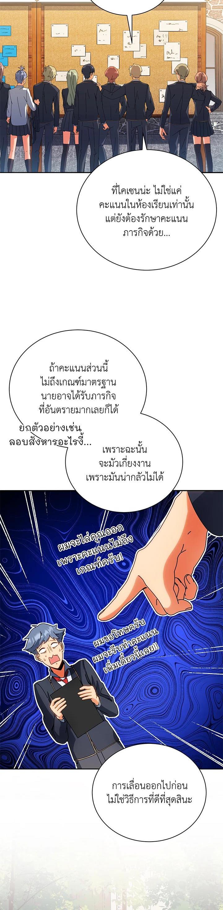 Necromancer Academy's Genius Summoner Chap 44 - Next Chap 45