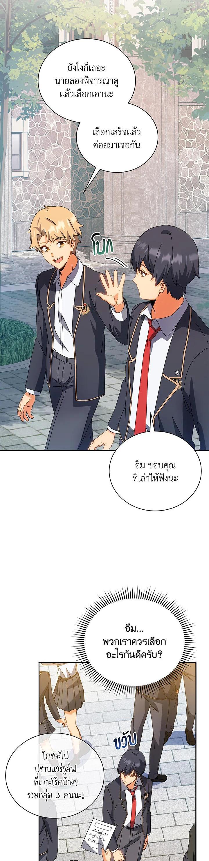 Necromancer Academy's Genius Summoner Chap 44 - Next Chap 45
