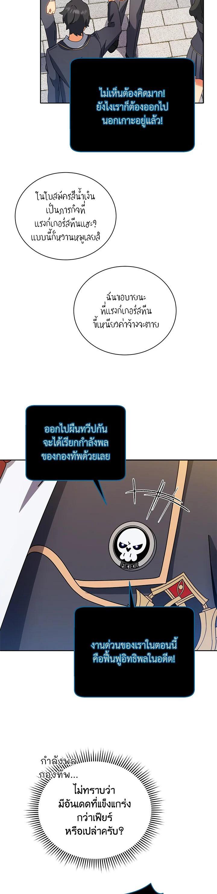 Necromancer Academy's Genius Summoner Chap 44 - Next Chap 45