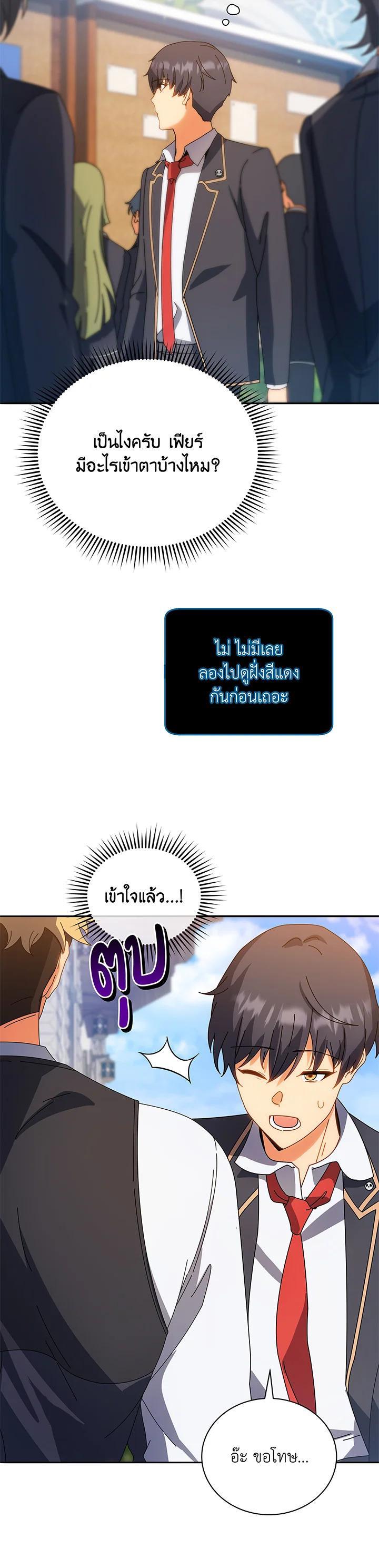 Necromancer Academy's Genius Summoner Chap 44 - Next Chap 45