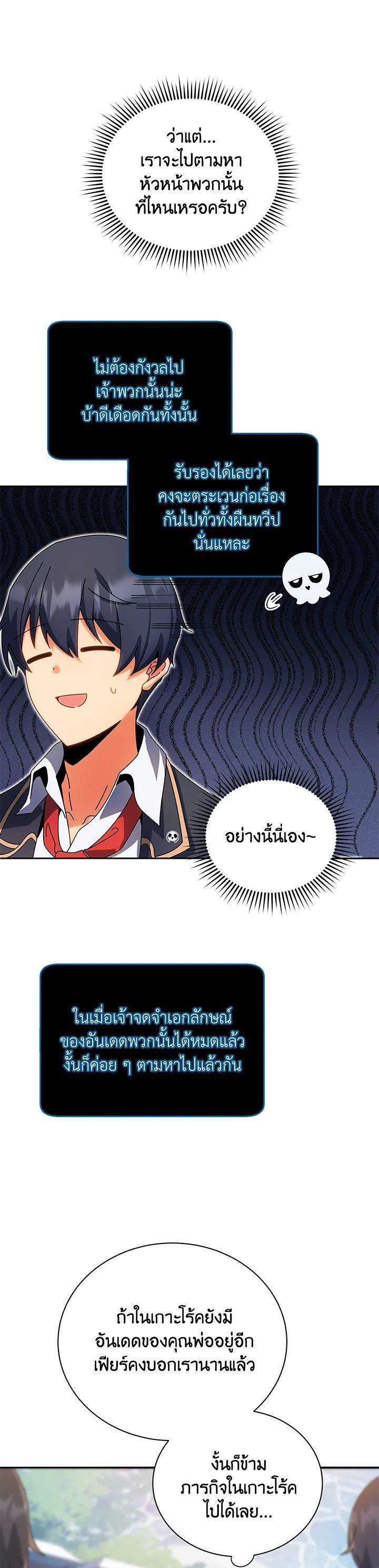 Necromancer Academy's Genius Summoner Chap 44 - Next Chap 45