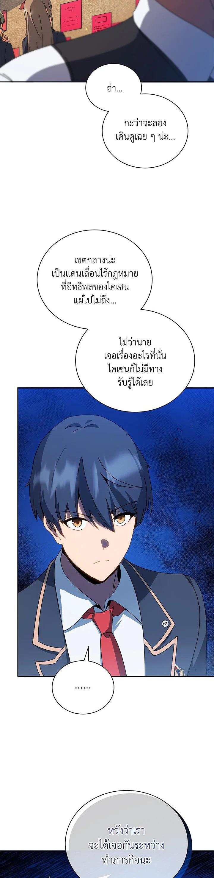 Necromancer Academy's Genius Summoner Chap 44 - Next Chap 45