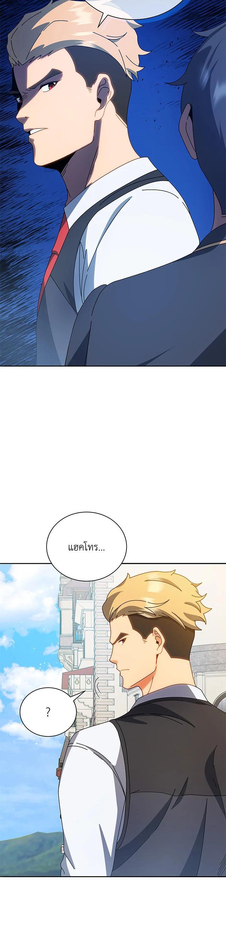 Necromancer Academy's Genius Summoner Chap 44 - Next Chap 45