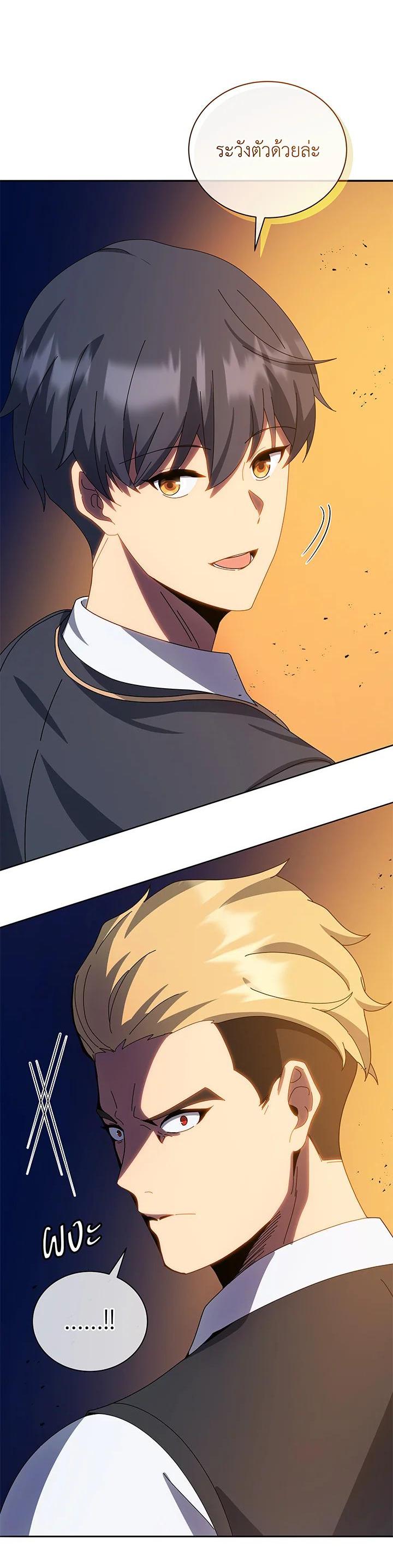 Necromancer Academy's Genius Summoner Chap 44 - Next Chap 45