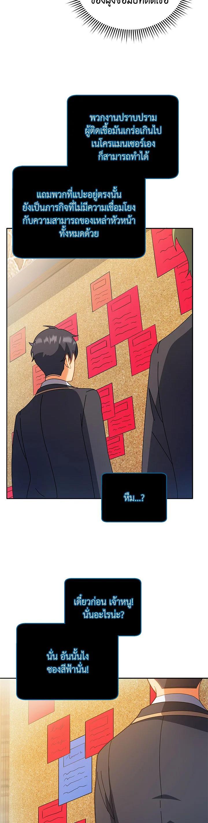 Necromancer Academy's Genius Summoner Chap 44 - Next Chap 45