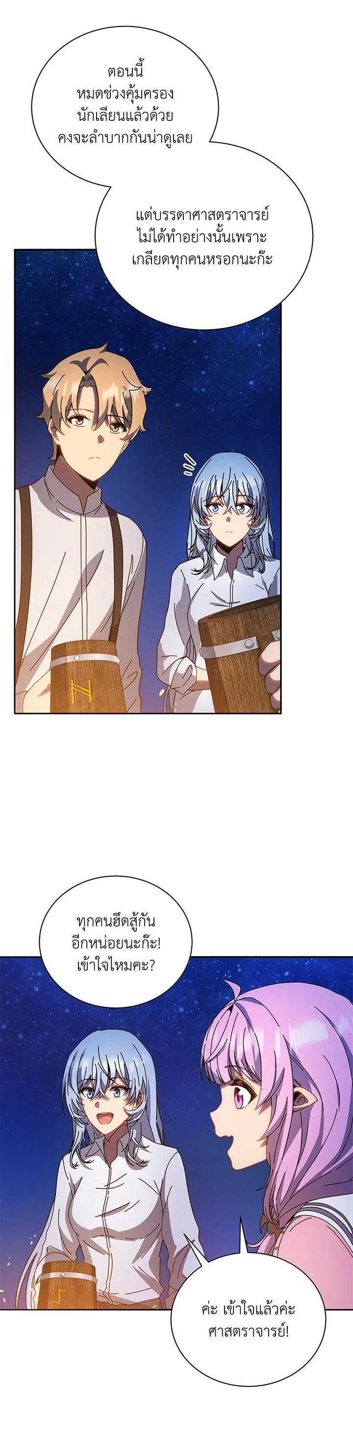 Necromancer Academy's Genius Summoner Chap 44 - Next Chap 45