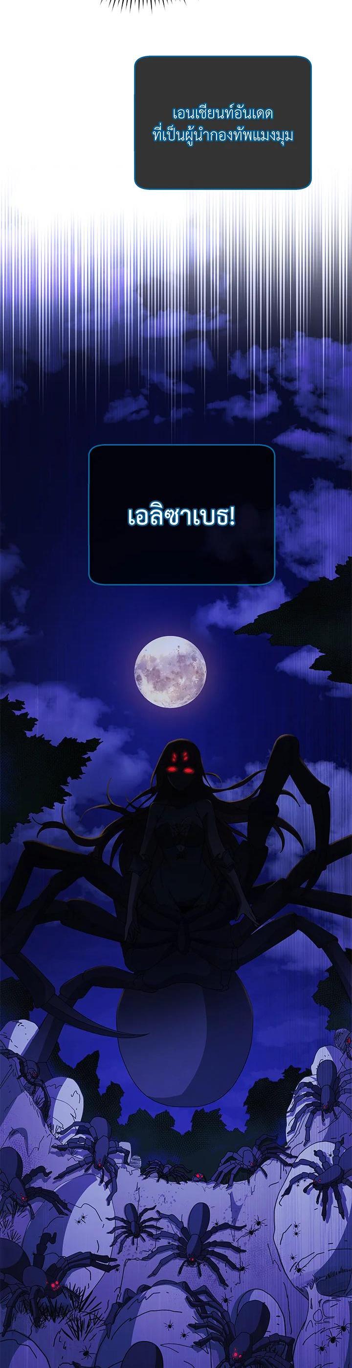 Necromancer Academy's Genius Summoner Chap 44 - Next Chap 45