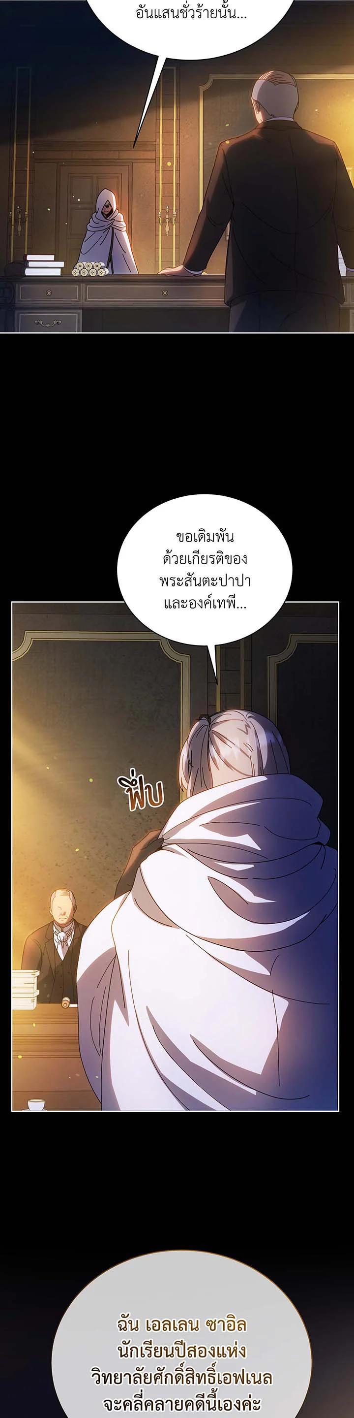 Necromancer Academy's Genius Summoner Chap 44 - Next Chap 45