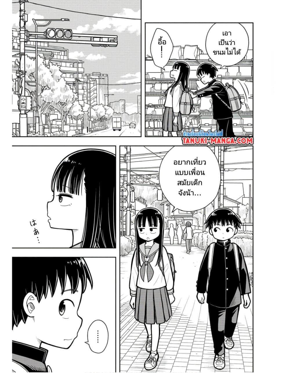 Kyou kara Hajimeru Osananajimi Chap 22 - Next Chap 23